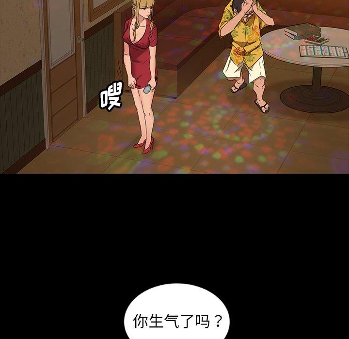暴发户老金 第 6 话 第44页