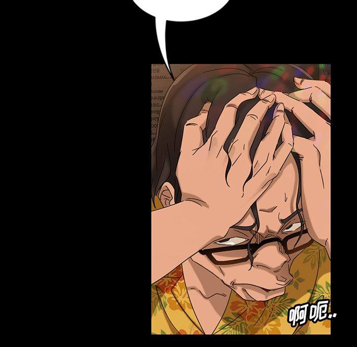 暴发户老金 第 6 话 第45页