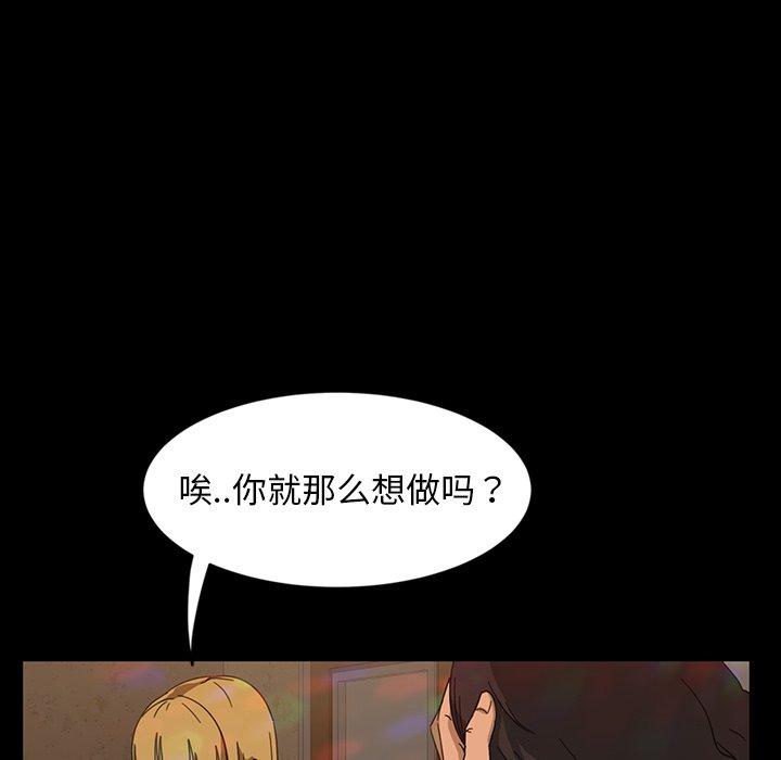 暴发户老金 第 6 话 第46页