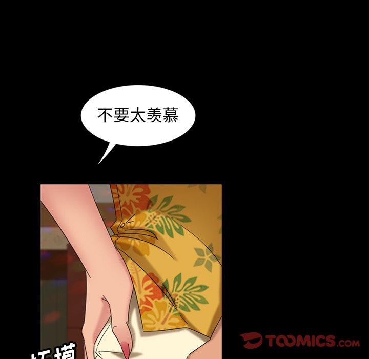 暴发户老金 第 6 话 第51页