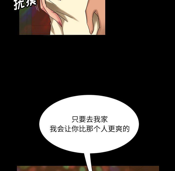 暴发户老金 第 6 话 第52页
