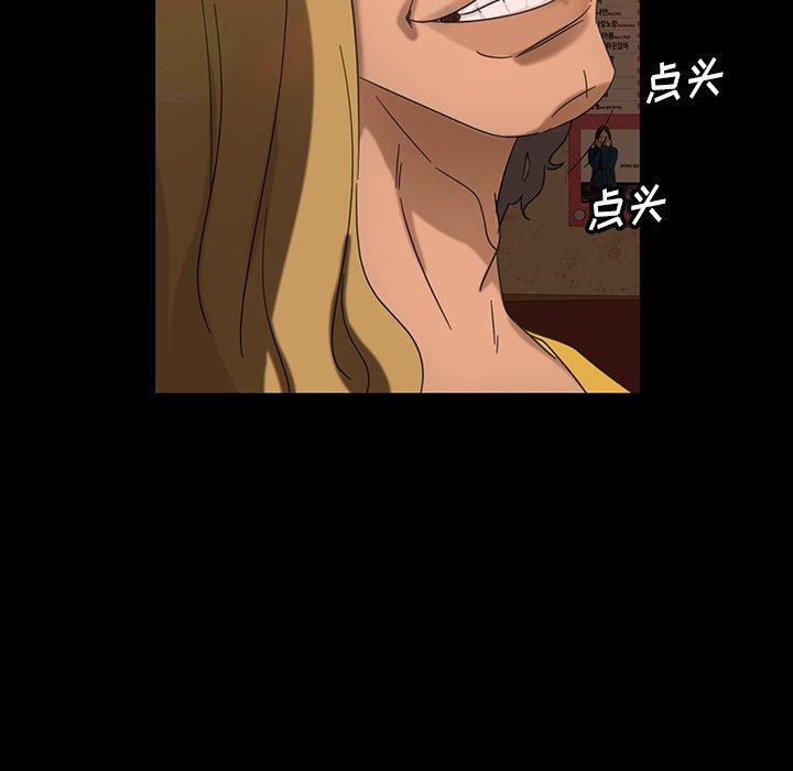 暴发户老金 第 6 话 第56页
