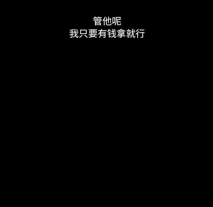 暴发户老金 第 6 话 第81页