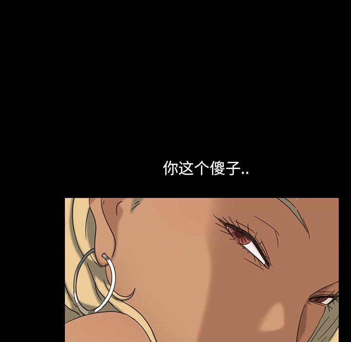 暴发户老金 第 6 话 第88页