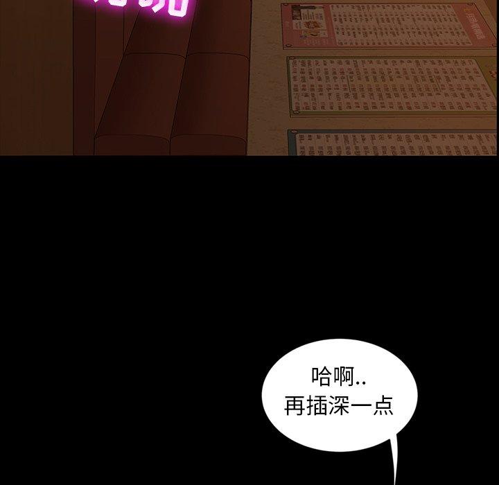暴发户老金 第 6 话 第62页
