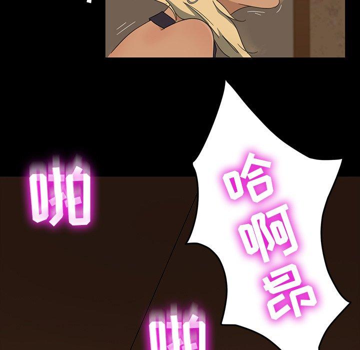 暴发户老金 第 6 话 第66页