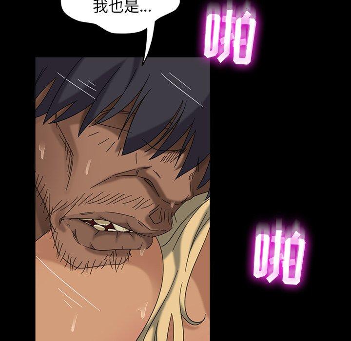 暴发户老金 第 6 话 第72页