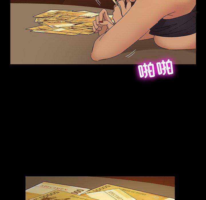 暴发户老金 第 6 话 第76页