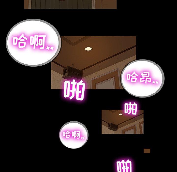 暴发户老金 第 6 话 第91页