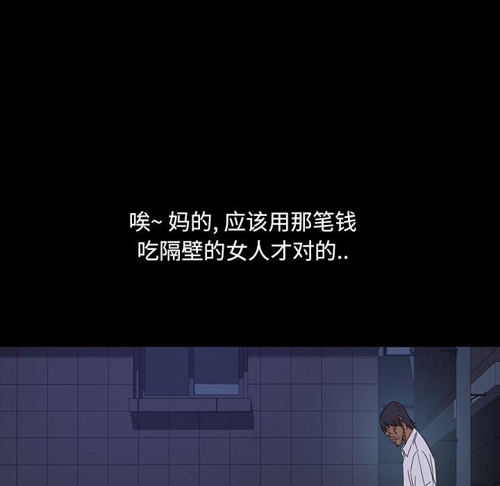 暴发户老金 第 6 话 第94页