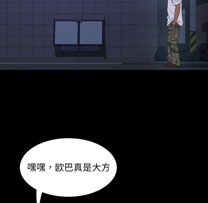 暴发户老金 第 6 话 第95页