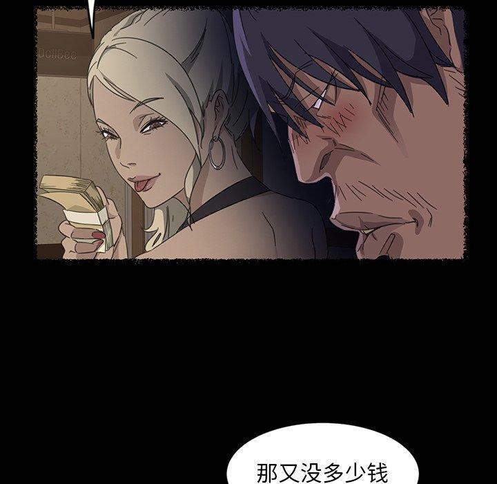 暴发户老金 第 6 话 第96页