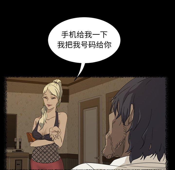 暴发户老金 第 6 话 第98页
