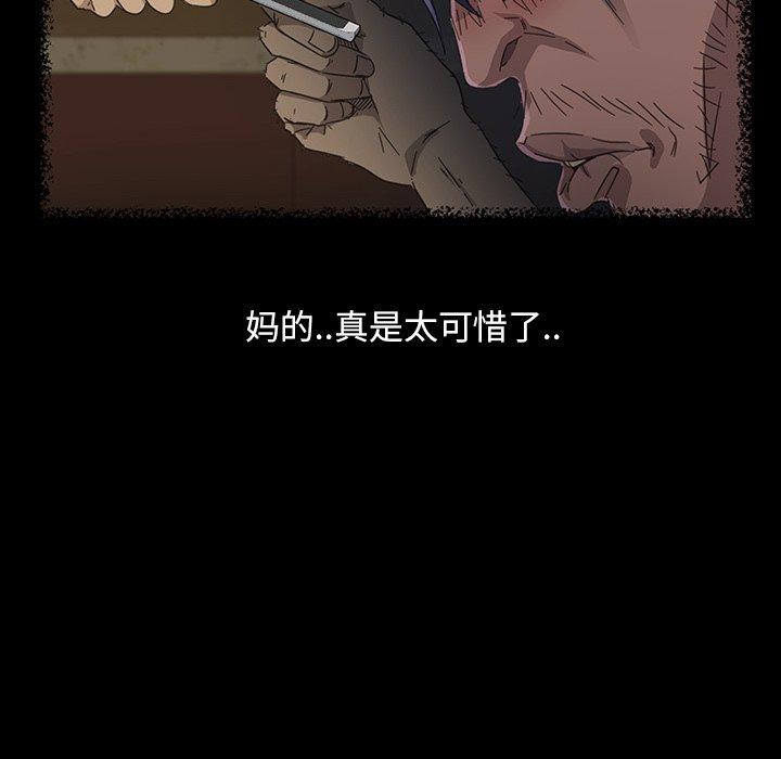 暴发户老金 第 6 话 第100页