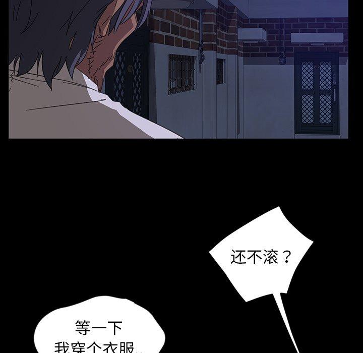 暴发户老金 第 6 话 第103页