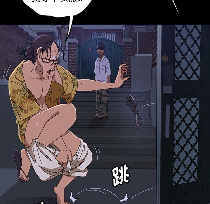 暴发户老金 第 6 话 第104页