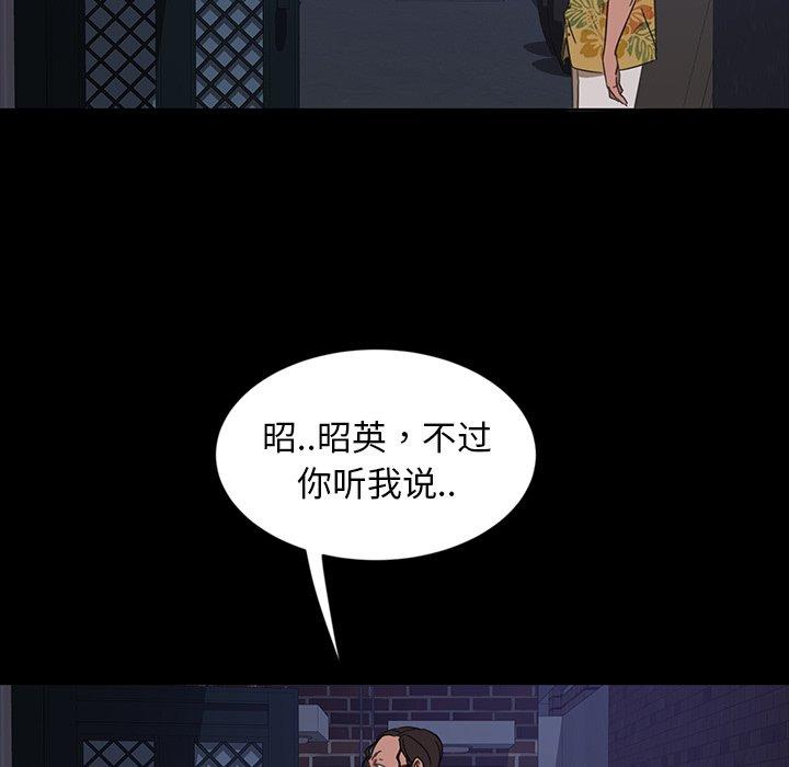 暴发户老金 第 6 话 第116页