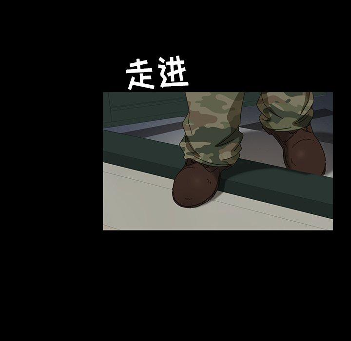 暴发户老金 第 7 话 第15页