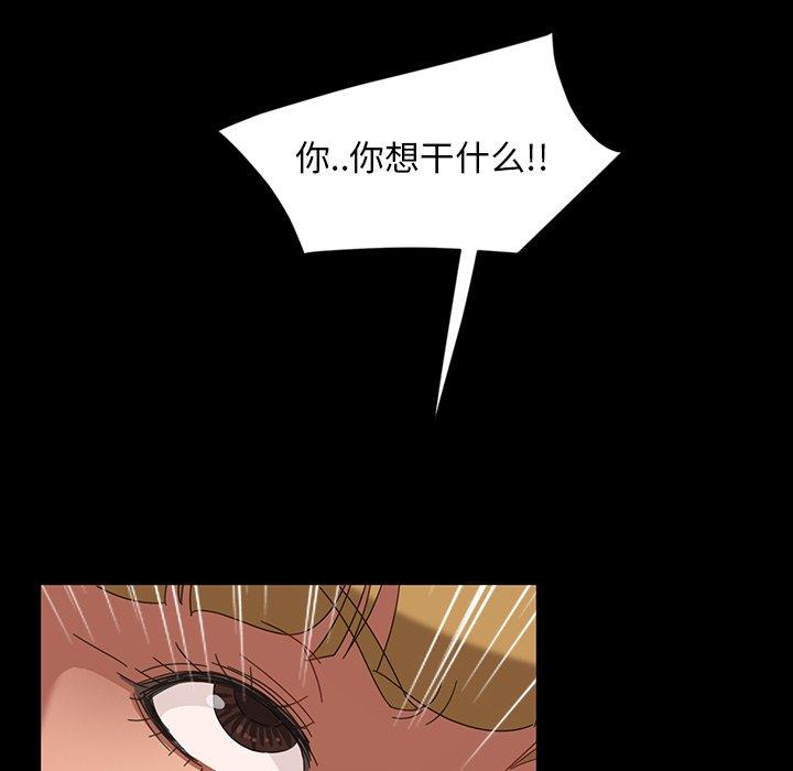 暴发户老金 第 7 话 第43页