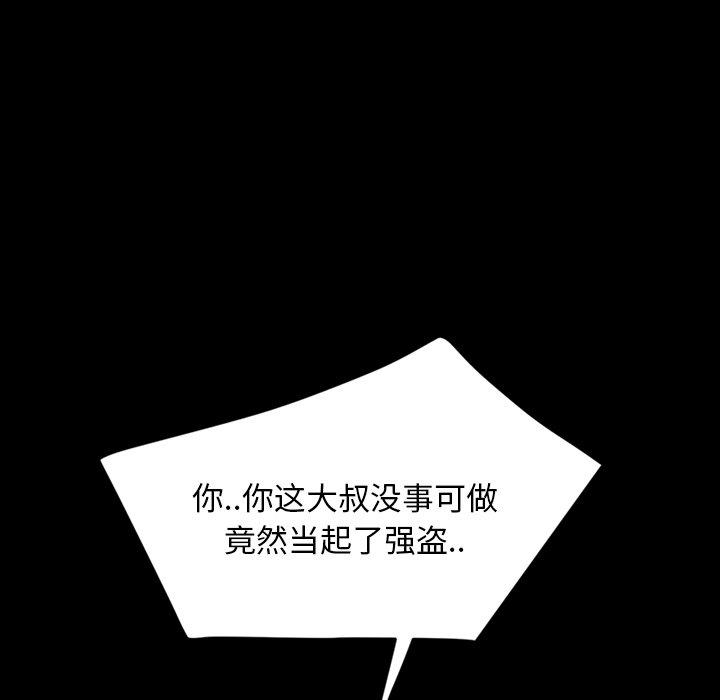 暴发户老金 第 7 话 第48页