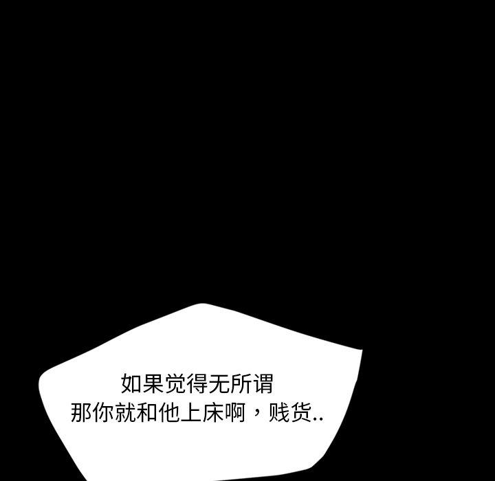 暴发户老金 第 7 话 第72页