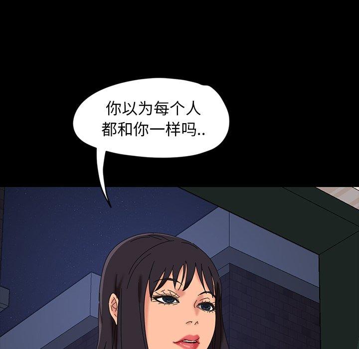 暴发户老金 第 7 话 第79页