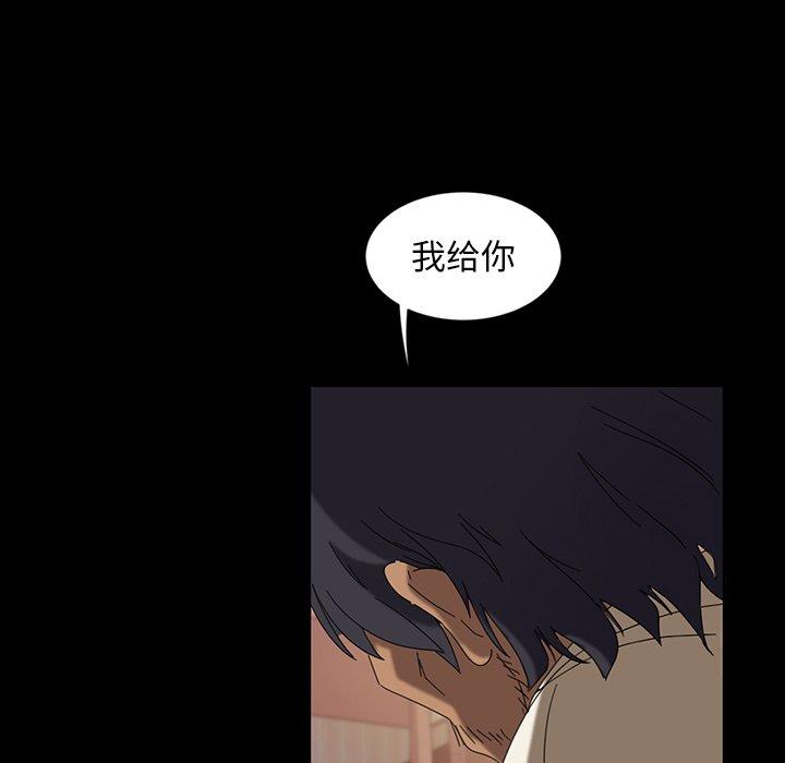 暴发户老金 第 7 话 第50页