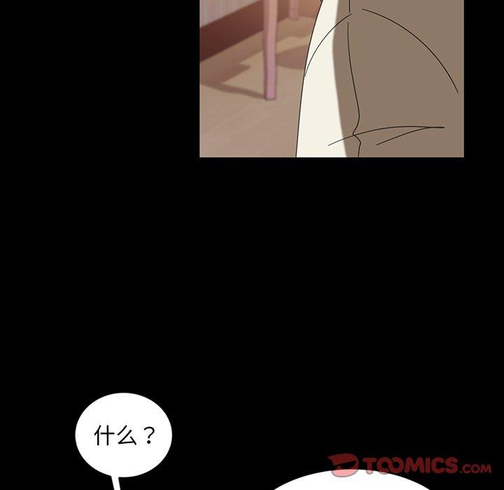暴发户老金 第 7 话 第51页
