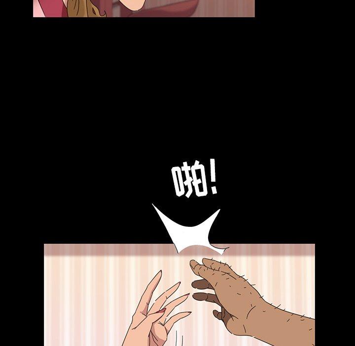 暴发户老金 第 7 话 第54页