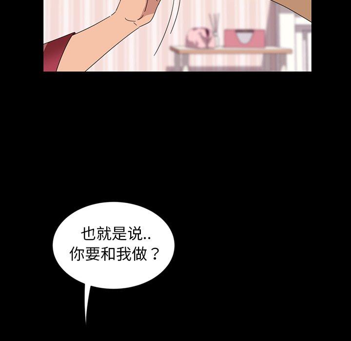 暴发户老金 第 7 话 第55页