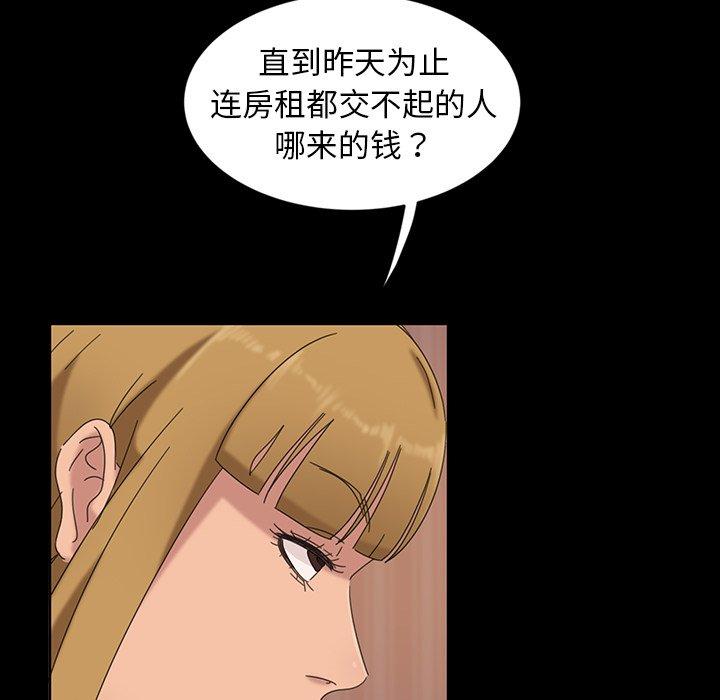暴发户老金 第 7 话 第58页
