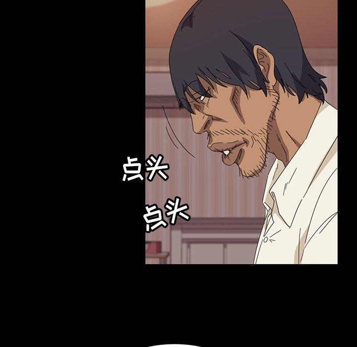 暴发户老金 第 7 话 第57页