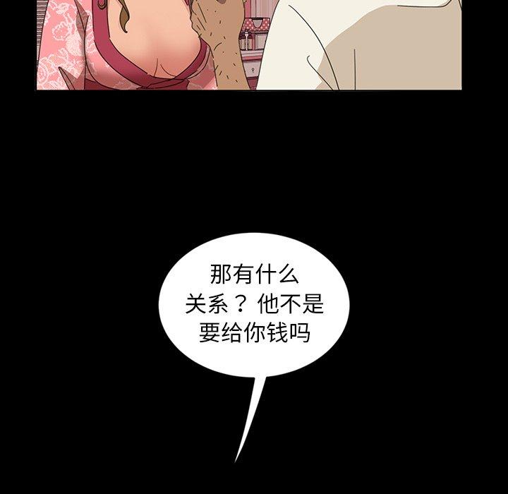 暴发户老金 第 7 话 第64页