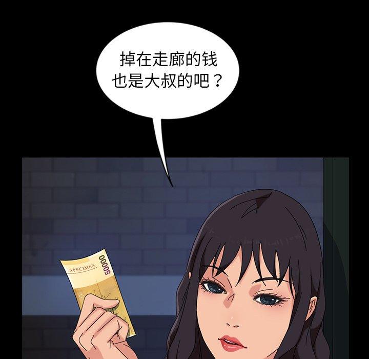 暴发户老金 第 7 话 第67页