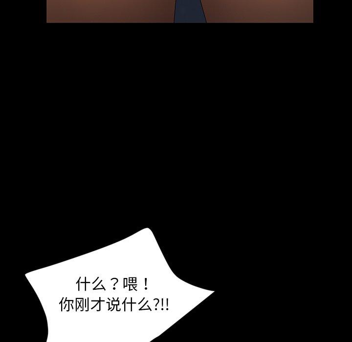 暴发户老金 第 7 话 第84页
