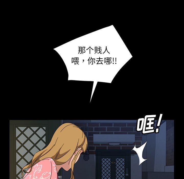 暴发户老金 第 7 话 第86页