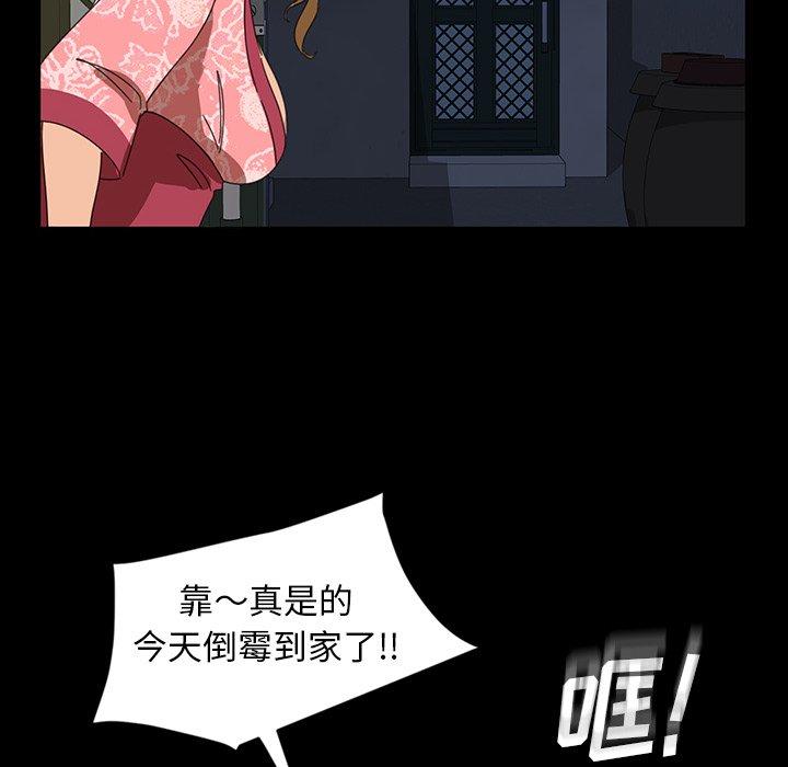 暴发户老金 第 7 话 第87页