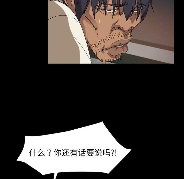 暴发户老金 第 7 话 第91页