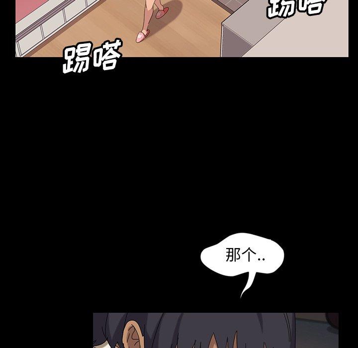 暴发户老金 第 7 话 第90页