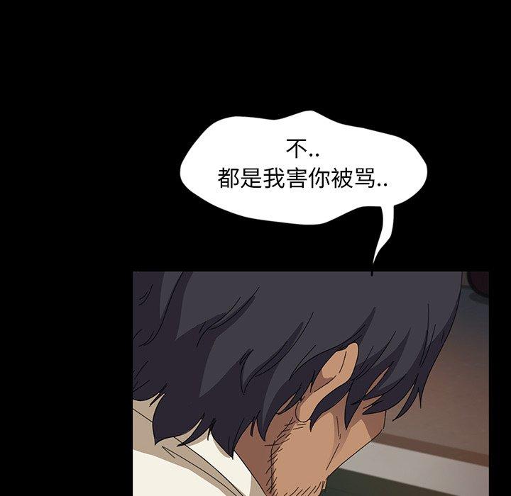 暴发户老金 第 7 话 第93页