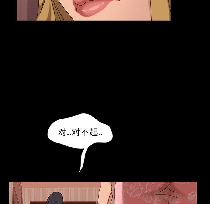 暴发户老金 第 7 话 第95页