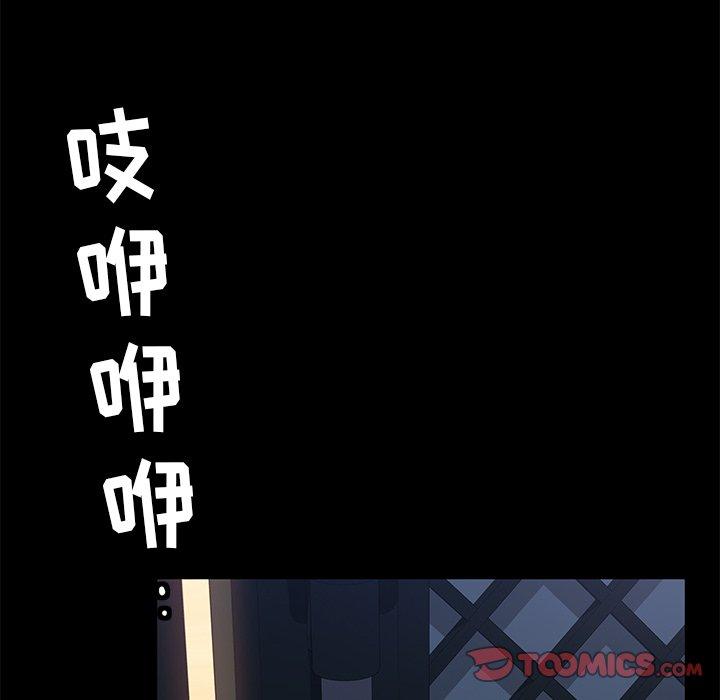 暴发户老金 第 7 话 第99页