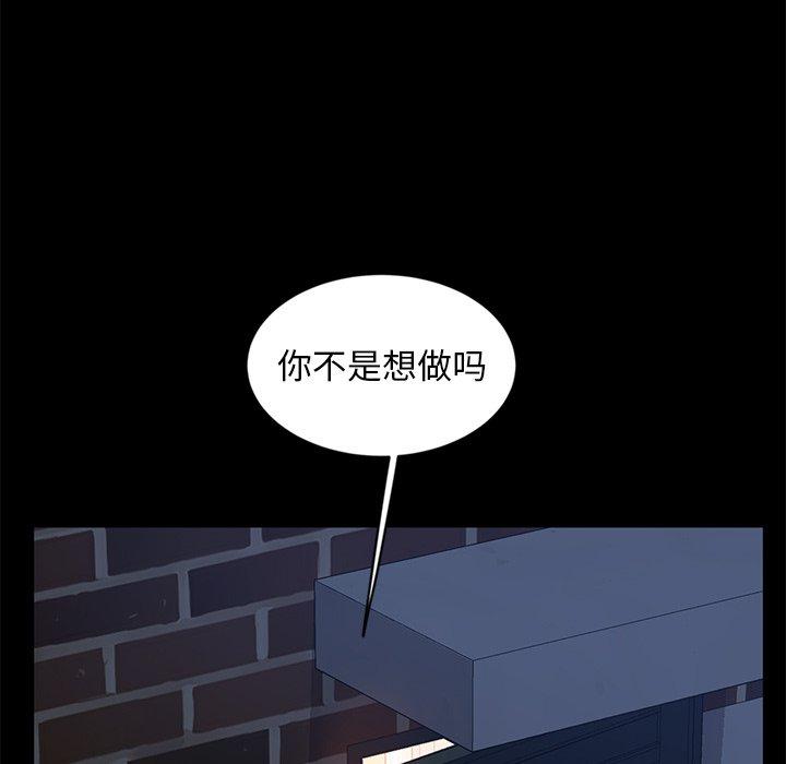 暴发户老金 第 7 话 第106页