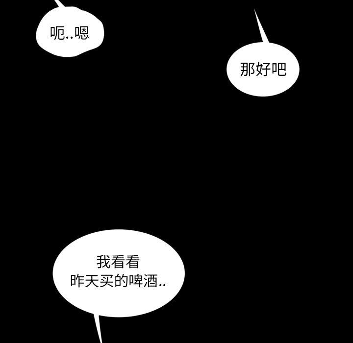 暴发户老金 第 7 话 第124页