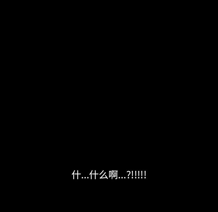 暴发户老金 第 7 话 第135页