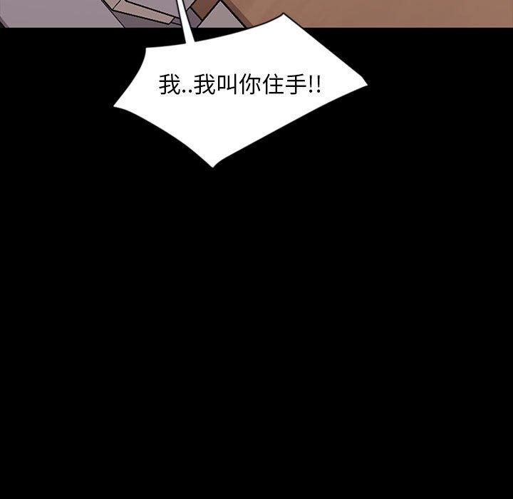 暴发户老金 第 8 话 第35页