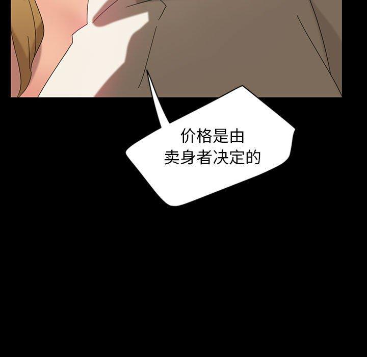 暴发户老金 第 8 话 第61页