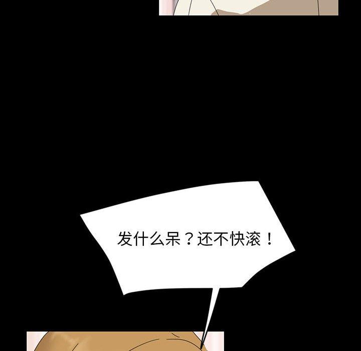 暴发户老金 第 8 话 第66页