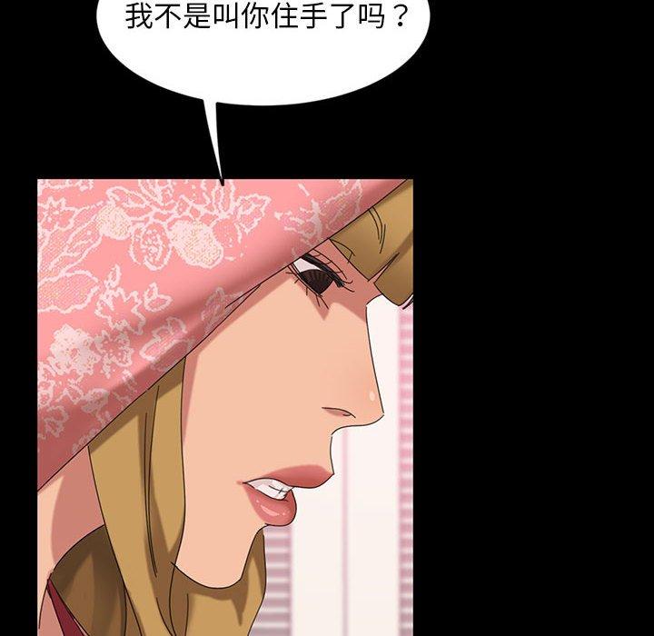 暴发户老金 第 8 话 第46页