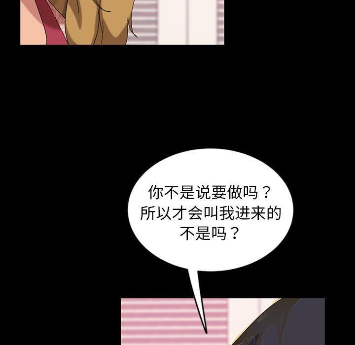暴发户老金 第 8 话 第47页